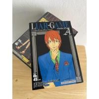 ราคา หนังสือการ์ตูน เกมหลอกคนลวง Liar Game สภาพบ้านกระดาษเหลือง จำนวน 1-19 เล่มครบจบ พร้อมเล่มพิเศษ A (23275991932)