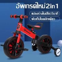 ราคา จักรยานเด็กสองล้อ อายุ 1-4 ปี จักรยาน จักรยานขาไถเด็ก 3 ล้อ จักรยานขาไถ 4 ล้อ (24208327515)