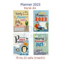 ราคา สมุด สมุดแพลนเนอร์ 2023 Planner 2023 แพลนเนอร์ สมุดโน๊ต สมุดบันทึก ขนาด A4 (1 เล่ม) (23170027740)