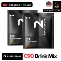 ราคา Never2 ( Neversecond) C90 HIGH CARB DRINK MIX: ผงชงดื่่มให้พลังงานและเกลือแร่ 360 cal (20193763236)