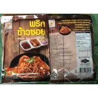 ราคา น้ำพริกข้าวซอยกะทิ ข้าวซอยไก่ ข้าวซอยกะทิ (11635328566)