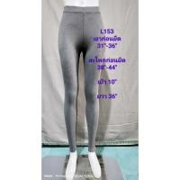 ราคา Uniqlo heattech extra warm กางเกงเลกกิ้งใส่ลำลอง มือ2 สภาพดี (43061587477)