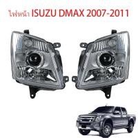 ราคา DMAXไฟหน้า ISUZUไฟหน้า for ISUZU D-MAX/MU7 2007-2011(ไม่มีหลอดไฟไม่มีชุดสายไฟ) (17396059727)