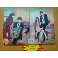 ราคา นิยายแจ่มใส เรื่อง ยุทธการลับมัดหัวใจยัยไฮโซ 1-2 ผู้แต่ง Winney&De'doob (7700162673)
