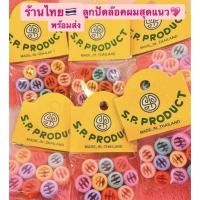 ราคา ลูกปัดล๊อคผม กิ้บยุค90 กิ้บติดผม น่ารักสีพาสเทลหลากสี (15041267035)
