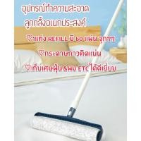 ราคา (ุ60แผ่น)ลูกกลิ้งทำความสะอาด ลูกกลิ้งขนสัตว์ ลูกกลิ้งฝุ่น ลูกกลิ้งเก็บฝุ่น ลูกกลิ้งเก็บเศษผม ทำความสะอาดหน้ากว้าง24ซม. (21974845198)
