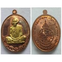 ราคา เหรียญ หลวงพ่อคูณ รุ่นเมตตามหาบารมี ออกวัดบ้านไร่ ปี 57 พิมพ์นั่งเต็มองค์ เนื้อทองแดงหน้ากากทองระฆัง ของแท้ สวย (26901881448)