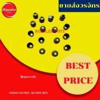 ราคา ซีลหมวกวาล์ว NISSAN GA16DE, QG16DE NEO ขายเป็นชุด 16 ตัว (28670460139)