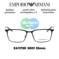 ราคา กรอบแว่น Emporio Armani EA1173D (42178471766)