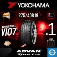 ราคา (ส่งฟรี) yokohama 275/40R19 รุ่น ADVAN SPORT V107 (ราคาต่อ1เส้น) ยางใหม่ ปี2024 สินค้ามีรับประกัน ขอบ 19 : 275 40R19 (43854473304)
