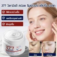 ราคา มาส์กหน้ากระจ่างใสไม่ต้องล้างออก ผิวที่อ่อนโยนและขาวหลังจากนอนดึก (42667800443)