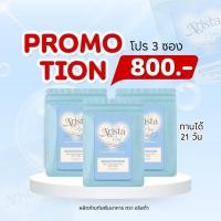 ราคา พร้อมส่ง Arista Plus Set 3 Box พร้อมส่ง (44007324233)