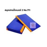 ราคา สมุดบัญชีปกน้ำเงินเบอร์ 2 สันผ้า (1เล่ม/แพ็ค) (25333340838)