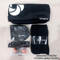ราคา กระเป๋าเครื่องสำอาง Samsonite การบินไทย ใหม่ แท้100% สีดำสวยหรู พร้อมของด้านใน (24611757894)