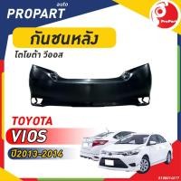 ราคา กันชนหลัง TOYOTA VIOS ปี 2013-2016 โตโยต้า วีออส (27530853541)