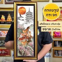 ราคา กรอบรูปมงคลม้า8ตัวแนวตั้ง ม้า8เซียนแนวนอน กรอบมงคลเสริมฮวงจุ้ย ตกแต่ง ของฝาก ของขวัญ พร้อมส่งมีเก็บปลายทาง (41956656527)