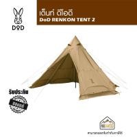 ราคา DoD RENKON TENT 2 เต็นท์กระโจม (3735081062)