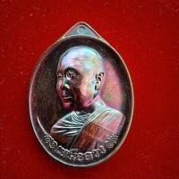 ราคา เหรียญเหนือดวง หลวงปู่ประเสริฐ สิริคุตโต วัดอุดมคงคาคีรีเขต จังหวัดขอนแก่น (26157669327)