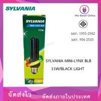 ราคา หลอดประหยัด แบล็คไลท์ 11w SYLVANIA (23656674382)