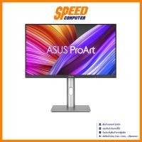 ราคา ASUS ProArt Display PA278CFRV 27" 2560x1440 100Hz 5MS MONITOR(มอนิเตอร์) | By Speed Computer (27431268364)