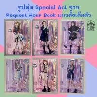 ราคา BNK48 CGM48 Special Act รูปพิเศษ แอคพิเศษ แนวตั้ง เต็มตัว จาก หนังสือ RH [ Pun Hoop Popper Yayee ] (19468470159)
