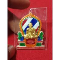 ราคา เหรียญหลวงพ่อพัฒน์ เหรียญแววนกยูง รุ่นพัฒน์แสนล้าน99 (รายการลุ้นเนื้อซีลเดิม) รับประกันพระแท้100% (20202558020)