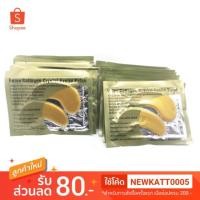 ราคา SALEมาส์กใต้ตา ทองคำ สูตร คอลลาเจน ‍♀️ Belov Collagen Crystal Eyelid Patch บีลอฟ คอลลาเจน คริสตัล อายลิด แพด (2436926207)