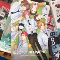 ราคา เมื่อเจ้าชายมารุมรัก นิยายวาย (1647138918)