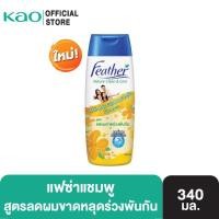 ราคา แฟซ่า แอนตี้แฮร์ฟอลล์ แอนด์ ดีแทงเกิ้ล 340มล. FEATHER NATURE CLEAN & CARE ANTI-HAIR FALL & DETANGLE SHAMPOO 340ml. (26255643654)