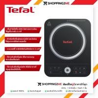 ราคา TEFAL เตาแม่เหล็กไฟฟ้า รุ่น EXPRESS IH7208 (15003652553)
