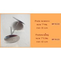 ราคา ก้านร่มบีบครีม บีบครีมดอกไม้ พร้อมส่ง (198952636)