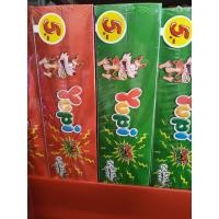 ราคา yupi gummy sour bonz ยูปี้กัมมี่บอนซ์ กล่อง12ซองพร้อมส่ง (50003065860)