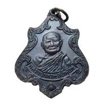 ราคา เหรียญหลวงปู่แหวน วัดดอยแม่ปั๋ง รุ่น ทร. สร้าง ปี 2520 (23076645119)