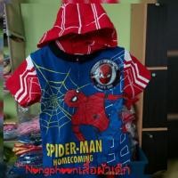 ราคา งานแท้สไปเดอร์แมนSpiderman มีไฟ ชุดแฟนซีขาสั้น เสื้อเด็กชาย (891560997)