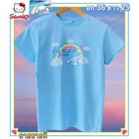 ราคา HOT Cinnamoroll ปล่อยเสื้อแบรนด์เนมแท้ มือสอง มีตัวเดียวเท่านั้น ปกติราคาใน Shop แพงมาก (28988169923)