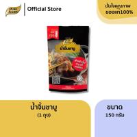 ราคา น้ำจิ้มชาบู ขนาด 150 กรัม น้ำจิ้มปิ้งย่าง สไตล์ญี่ปุ่น หมูกระทะ พอนสึ น้ำจิ้ม (17042682784)