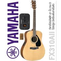 ราคา (พร้อมส่ง) Yamaha FX310AII กีต้าร์โปร่งไฟฟ้า 41 นิ้ว ไม้สปรูซ มีเครื่องตั้งสายในตัว ฟรี กระเป๋า Yamaha แท้ (19352740243)