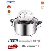 ราคา OTTO หม้ออบลมร้อน รุ่น CO-709 (22469813475)
