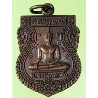 ราคา เหรียญหลวงพ่อทองคำหลังพระนารายณ์ทรงครุฑ วัดไตรมิตร กทม (22057930236)