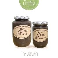 ราคา กะปิอันดาระยอง กะปิอย่างดี ทำจากเคยแท้ๆ (26560803999)