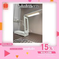 ราคา โคมไฟตั้งโต๊ะLED พับได้ ขนาดเล็ก แสงไฟสว่างธรรมชาติ LED rechargeable table lamp (7890039536)