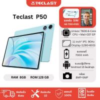 ราคา 【NEW!】แท็บเล็ต Tablet Teclast P50 11" 90Hz | Android 15 | UnisocT606 Octa-Core | 20GB* + 128GB | (51455687997)