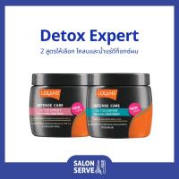 ราคา โลแลน ดีท็อกซ์ผม Lolane Intense Care Detox Expert โลแลน อินเทนซ์ แคร์ ดีท็อกซ์ เอ็กซ์เปิร์ท 250g 2 สูตร (2792146619)