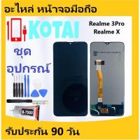 ราคา หน้าจอสำหรับ Realme3Pro,RealmeX,หน้าจอเรียลมี สามโปร,Realme 3 Pro (22933685727)