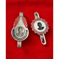 ราคา แหนบพระครูสมุทรวิจารณ์ หรือหลวงพ่อวัดประชาโฆสิตาราม หรือ หลวงพ่อคลี่ วัดประชาโฆสิตาราม มี 2 รุ่น (24708887268)