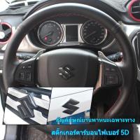 ราคา สติ๊กเกอร์ตกแต่งลายโลโก้รถยนต์แบบคาร์บอนไฟเบอร์ปลอมสำหรับ Suzuki Vitara Swift Dzire Ertiga Grand Vitara Modellista (44471566861)