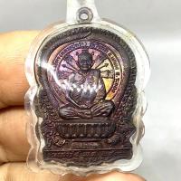 ราคา เหรียญนั่งพานหลวงปู่คร่ำ รุ่นเสาร์ ๕ ปี36 วัดวังหว้า ตอกโค๊ต ที่ระลึกในการสร้างศาลาการเปรียญวัดกุฎโง้ง ชลบุรี (G 485) (27628312337)