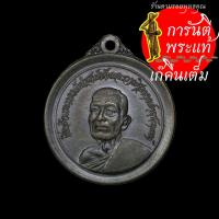 ราคา เหรียญ ๗๕ ปี พระอาจารย์สิน อนุจาโร ปี ๒๕๑๙ (8506012983)