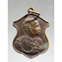 ราคา Antig Fast 861 เหรียญรัชกาลที่ 5 สร้างปี 2530 ฉลองพระชนมายุครบ 5 รอบ รัชกาลที่ 9 (24053897273)