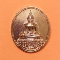 ราคา เหรียญ หลวงพ่อวัดไร่ขิง หลัง สธ ที่ระลึกสมเด็จพระเทพฯ เสด็จเปิดอาคารเลิศประชารักษ์ โรงพยาบาลเมตตาประชารักษ์ (วัดไร่ขิง) (11905192227)